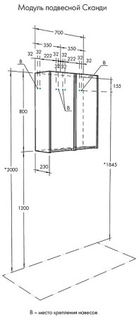 Подвесной шкаф Aquaton Сканди 35 1A255003SDZ90 Белый Дуб рустикальный 