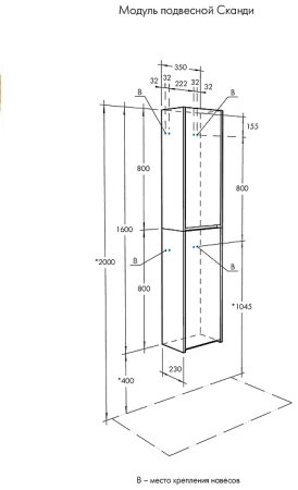 Подвесной шкаф Aquaton Сканди 35 1A255003SDZ90 Белый Дуб рустикальный 