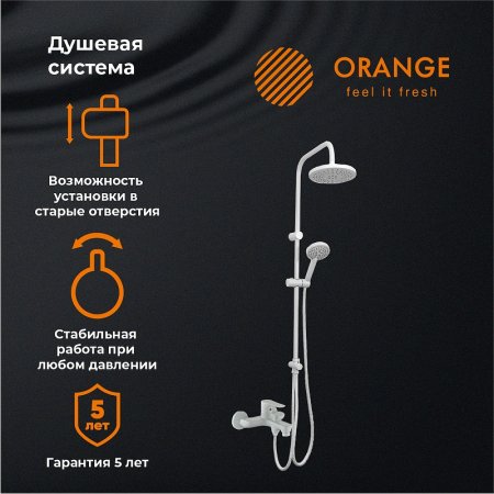 Душевая система Orange Aristo M19-932w Белая 