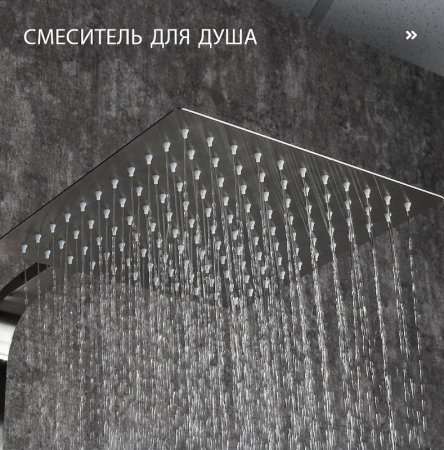 Душевая система Frap H803 F24803 Нержавеющая сталь 