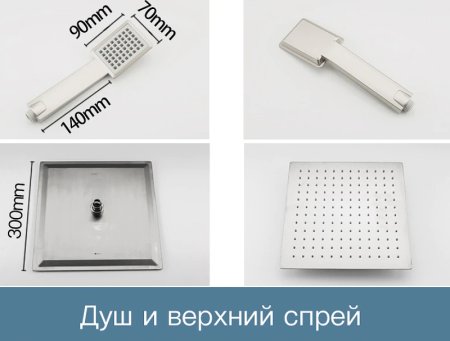 Душевая система Frap H803 F24803 Нержавеющая сталь 