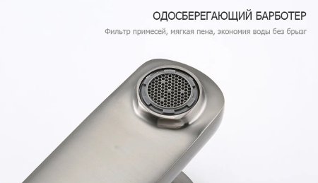 Смеситель для ванны Frap H62-9 F3262-9 Оружейная сталь 