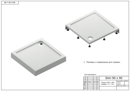 Экран для поддона Bas Форум 90x90 NEW 