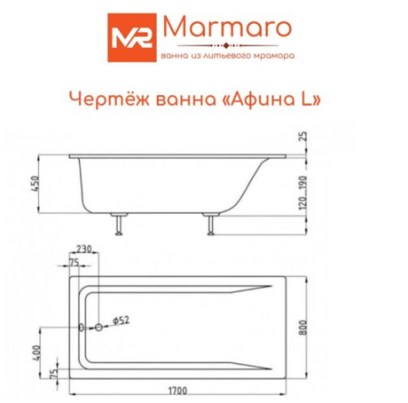 Ванна из литьевого мрамора Marmaro Афина L 170х80 см. 