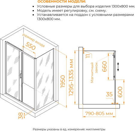 Душевой уголок RGW PA-74B (PA-14B + Z-050-2B) 1300x800 