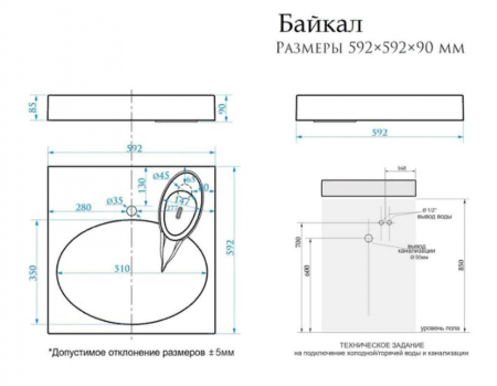 Раковина над стиральной машиной SuperSan Байкал 60х60 см 