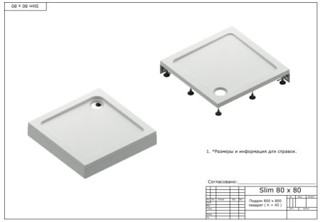 Экран для поддона Bas Форум 80x80 NEW 