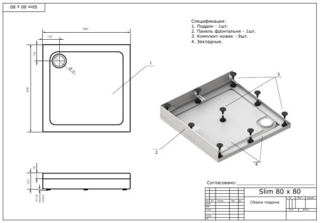 Экран для поддона Bas Форум 80x80 NEW 