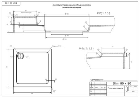 Экран для поддона Bas Форум 80x80 NEW 