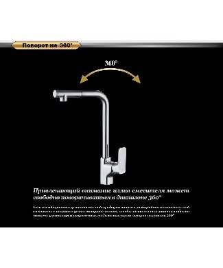 Смеситель для кухонной мойки D&K Berlin Freie DA1432501 