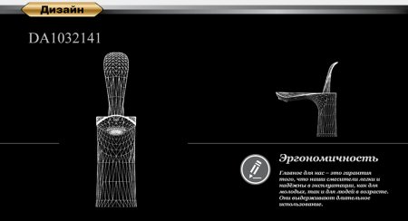 Смеситель D&K Baciano DA1032141 для раковины 