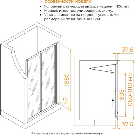 Душевая дверь RGW CL-21 1100 