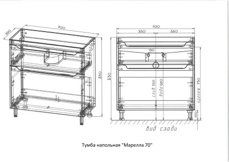 Тумба напольная STYLELINE "Марелла 70" (2 ящ.) Люкс Плюс антискрейтч карамель с раковиной Марелла Люкс 700х400 