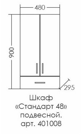 Шкаф для ванной комнаты навесной СаНта ПШ Стандарт 48/90 1 ящик 