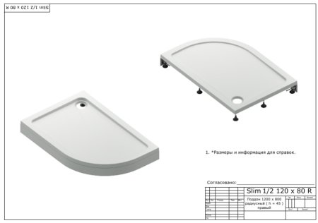 Экран для поддона Bas Раунд 120x80 NEW 