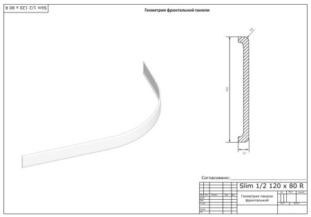 Экран для поддона Bas Раунд 120x80 NEW 