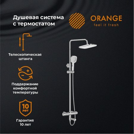 Душевая система Orange T02S4-911cr Хром 