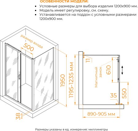 Душевой уголок RGW PA-74-1B (PA-14B + Z-060-2B) 1200x900 