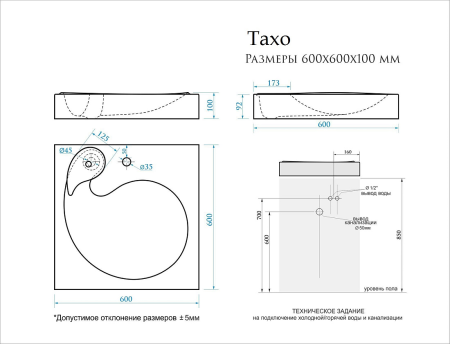 Раковина над стиральной машиной SuperSan Тахо 60х60 см 