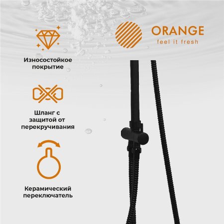 Душевая система Orange O-Shower OW02b Черная матовая 