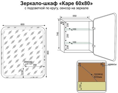 Зеркальный шкаф Style Line Каре 60 L СС-00002370 с подсветкой Белый 