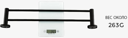 Полотенцедержатель Frap F302 F30209 двойной Черный матовый 