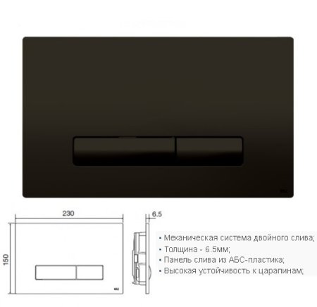 Кнопка смыва Oli Glam OLIpure черный soft touch 