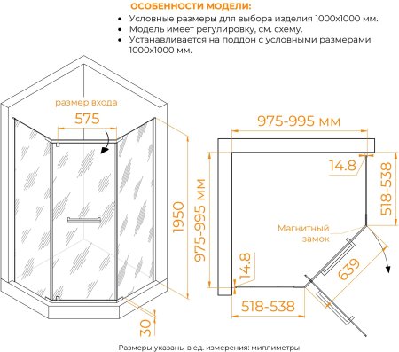 Душевой уголок RGW PA-83 1000x1000 