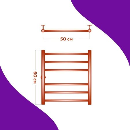 Полотенцесушитель водяной (лесенка) Маргроид В10 M0074, 50x60 см 