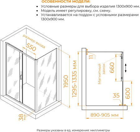 Душевой уголок RGW PA-74-1B (PA-14B + Z-060-2B) 1300x900 