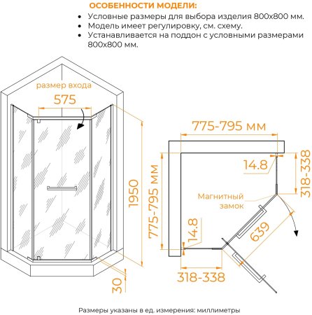 Душевой уголок RGW PA-83-B 800x800 