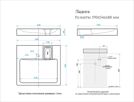 Раковина над стиральной машиной SuperSan Ладога 60х55 см 