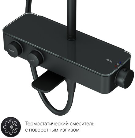 Душевая система AM.PM Inspire V2.0 F0750A522 с термостатом Черная матовая 