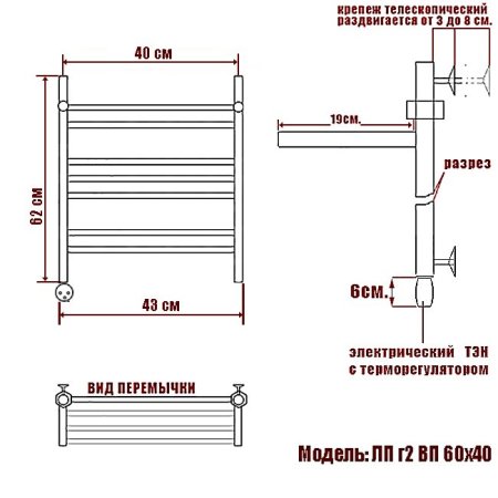 Полотенцесушитель электрический Ника Classic ЛП г2 ВП 60х40 левый тэн 