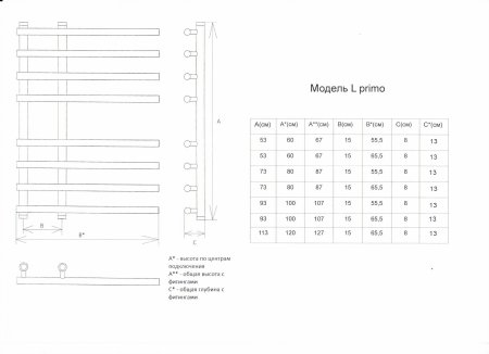 Полотенцесушитель водяной ДВИН L Primo лесенка 80/15 полн.ширина 55 см., хром 