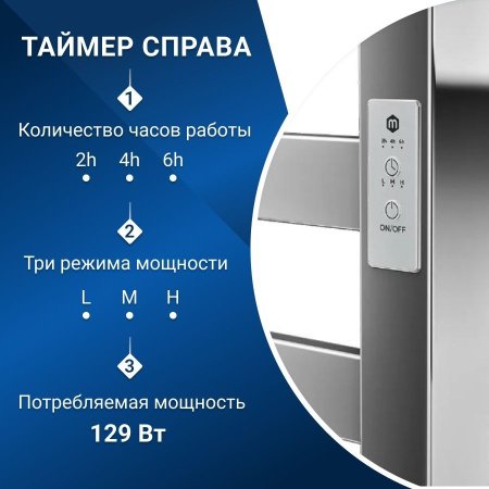 Полотенцесушитель электрический (лесенка) Маргроид B81 M0001, 50x80 см 