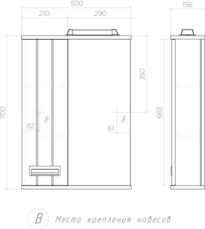 Зеркало со шкафом VIGO Diana z.DIA.50.L.El, 50 см 
