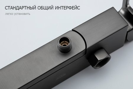 Смеситель для ванны Gappo G17-9 G3217-9 Оружейная сталь 