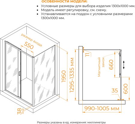 Душевой уголок RGW PA-74-1B (PA-14B + Z-060-2B) 1300x1000 