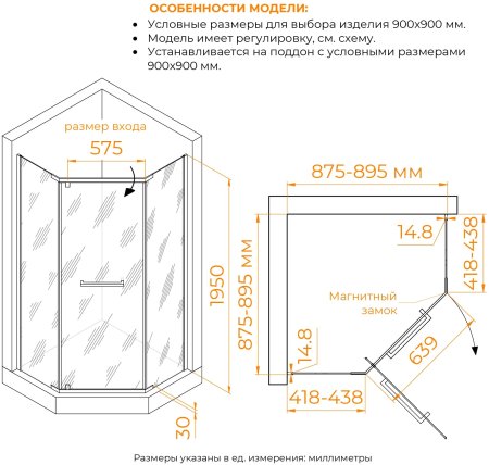Душевой уголок RGW PA-83-B 900x900 