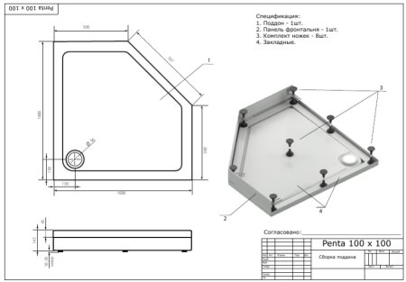 Экран для поддона Bas Пента 100x100 NEW 