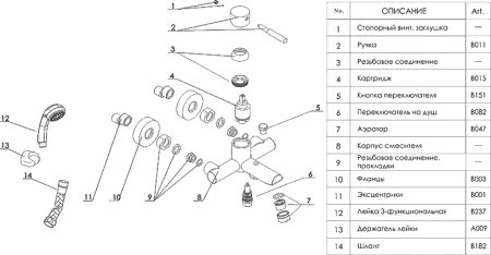 Смеситель WasserKRAFT Main 4101 для ванны с душем 