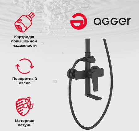 Душевая система Agger Brilliant A0393344 Черная матовая 