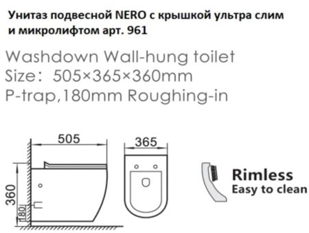 Унитаз Boheme Nero 961 подвесной Черный с сиденьем Микролифт 