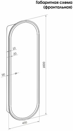 Шкаф пенал Creto Berry 45 18-4501600WH с подсветкой Белый 