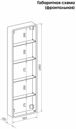Шкаф пенал Creto Berry 45 18-4501600WH с подсветкой Белый 