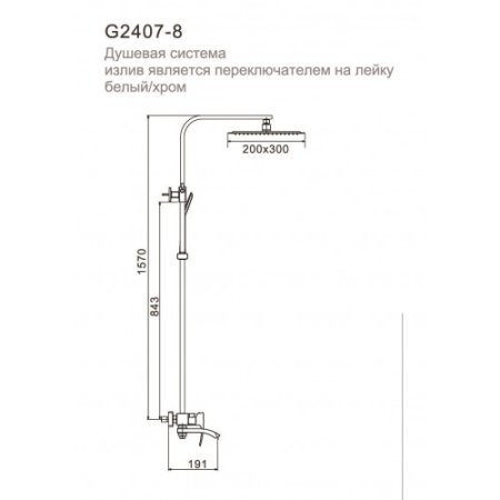 Душевая система Gappo G07 G2407-8 Белая Хром 