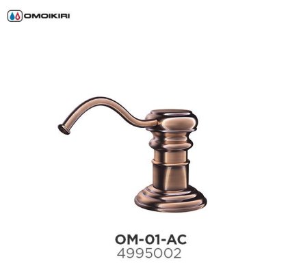 Дозатор Omoikiri OM-01-AC (4995002), Античная медь 