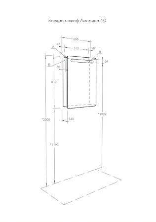 Зеркальный шкаф Aquaton Америна 60 L 1A135302AM01L с подсветкой Белый 