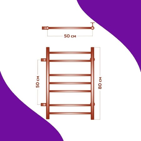 Полотенцесушитель водяной (лесенка) Маргроид В10 M0044, 50x80 см 